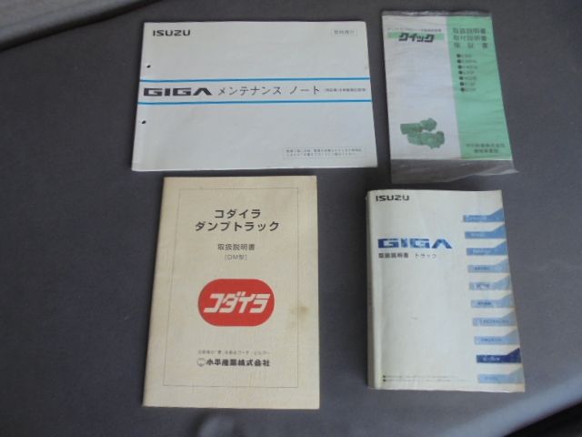 ISUZU GIGA 2009 Image 31