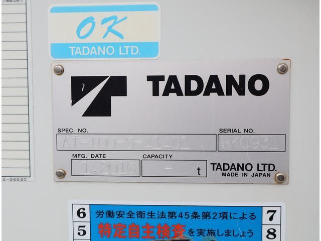 ISUZU ELF 2016 Image 31