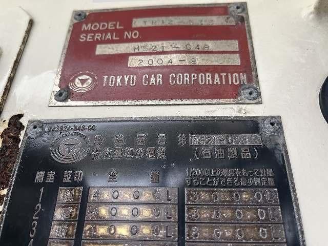 MITSUBISHI FUSOU SUPER GREAT 2004 Image 31