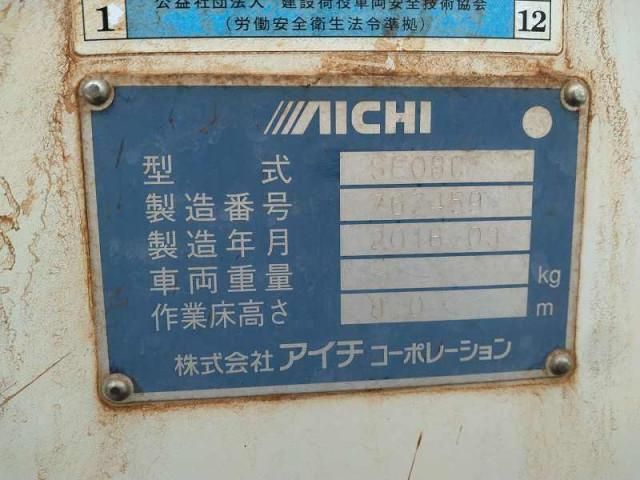 ISUZU ELF 2016 Image 31