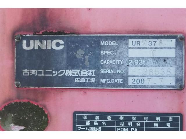 MITSUBISHI FUSOU FIGHTER 2007 Image 31