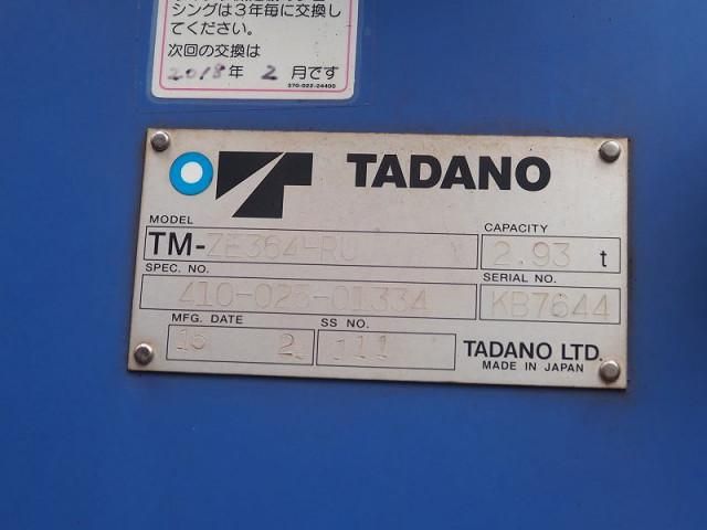 MITSUBISHI FUSOU FIGHTER 2015 Image 31