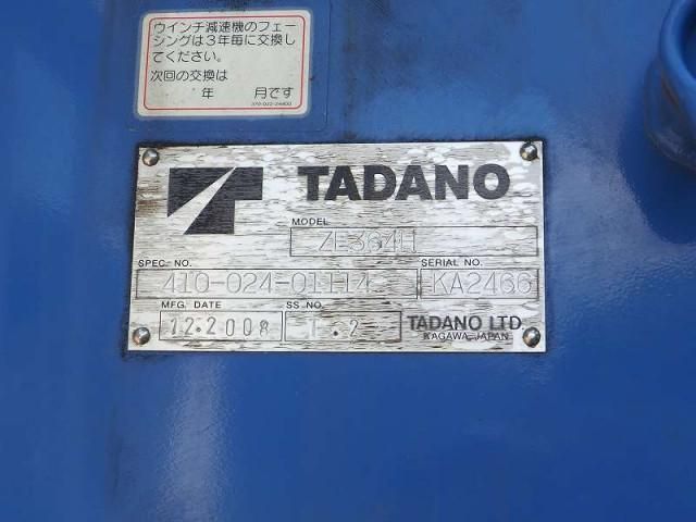 ISUZU FORWARD 2008 Image 31