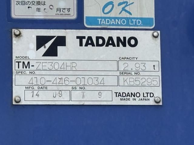 ISUZU FORWARD 2014 Image 31