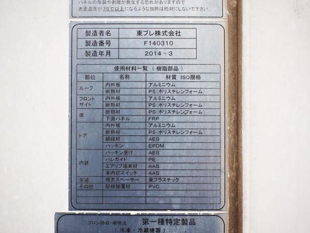 ISUZU FORWARD 2014 Image 31