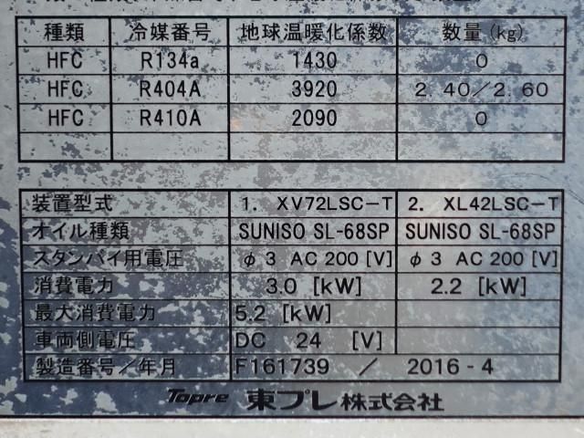 ISUZU GIGA 2016 Image 31