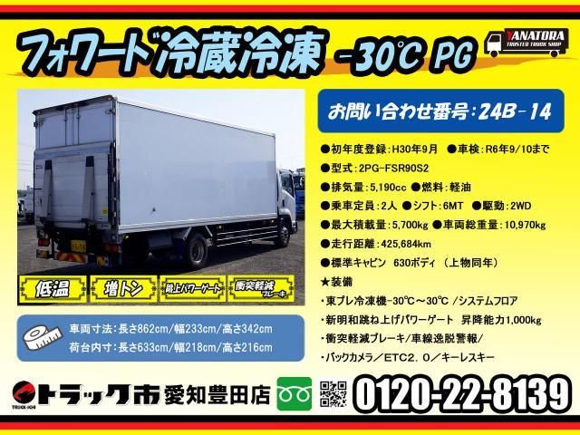 ISUZU FORWARD 2018 Image 31