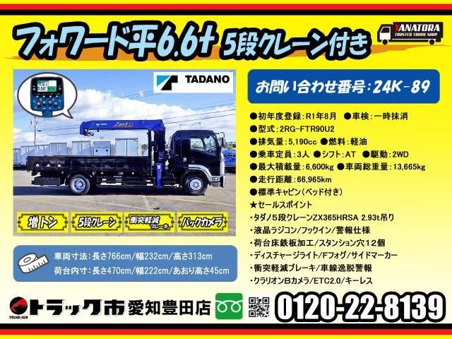 ISUZU FORWARD 2019 Image 31