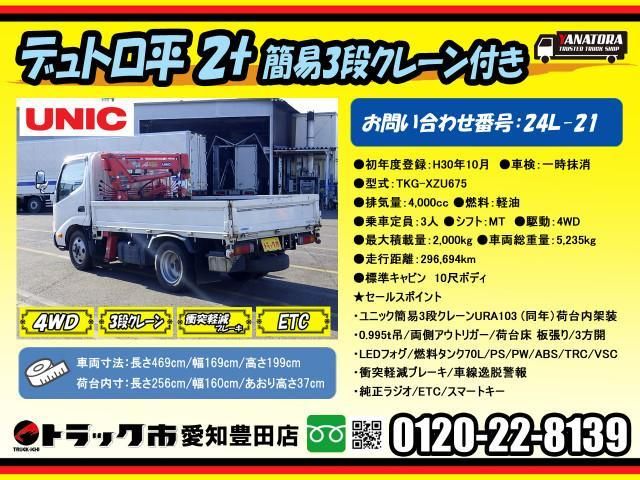 HINO DUTRO 2018 Image 31