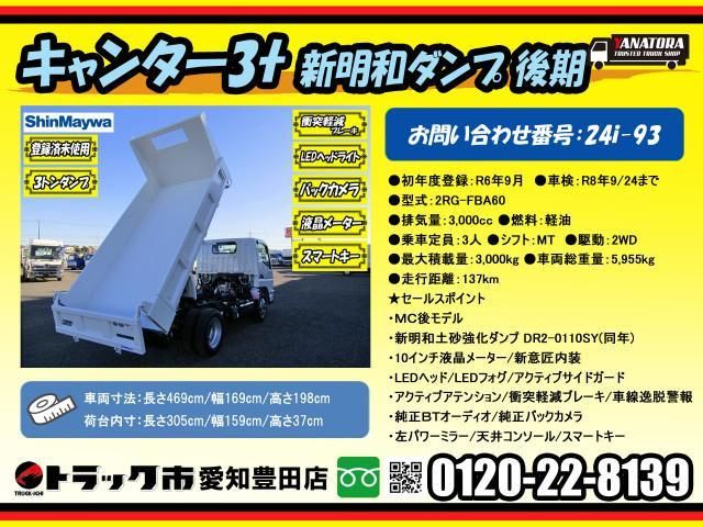 MITSUBISHI CANTER 2024 Image 31