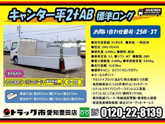 MITSUBISHI CANTER 2019 Image 31