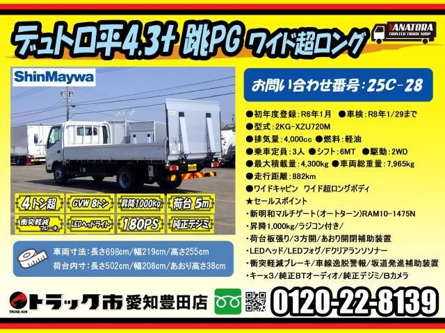 HINO DUTRO 2024 Image 31