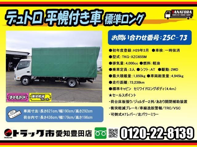 HINO DUTRO 2017 Image 31