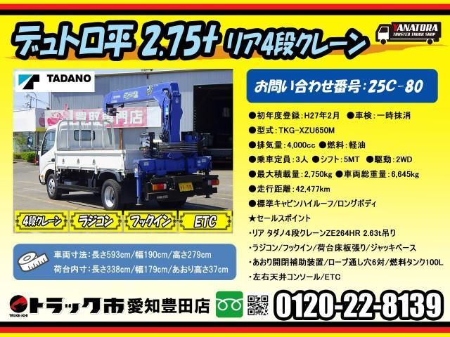 HINO DUTRO 2015 Image 31