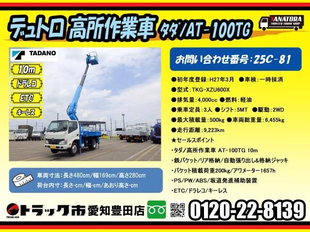 HINO DUTRO 2015 Image 31