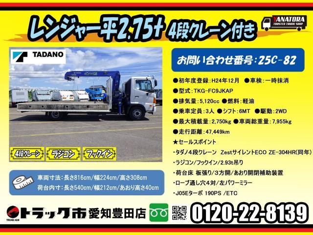 HINO RANGER 2012 Image 31