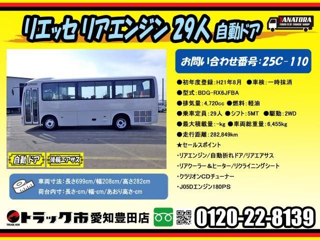 HINO LIESSE 2009 Image 31