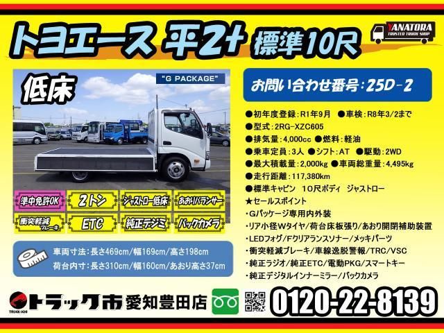 TOYOTA TOYOACE 2019 Image 31