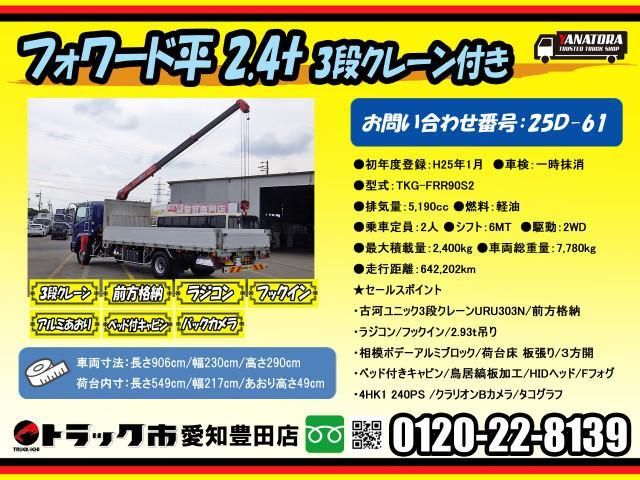 ISUZU FORWARD 2013 Image 31