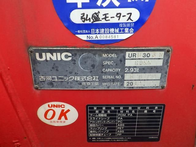 ISUZU FORWARD 2013 Image 31