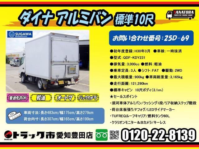 TOYOTA DYNA 2018 Image 31