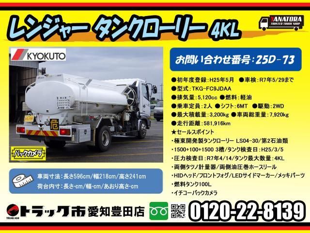 HINO RANGER 2013 Image 31