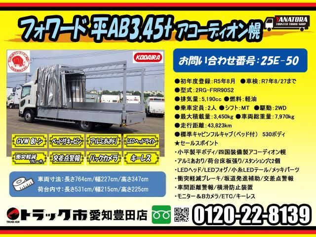 ISUZU FORWARD 2023 Image 31