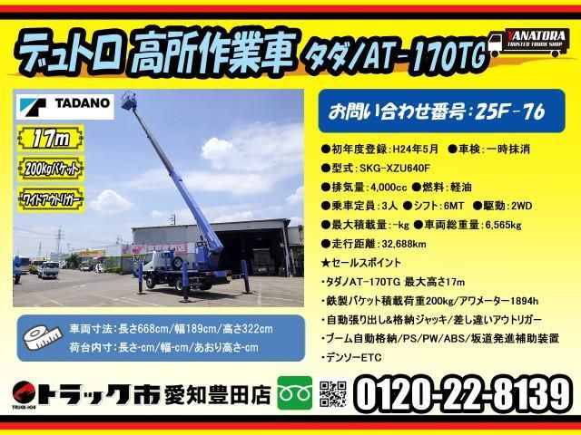 HINO DUTRO 2012 Image 31