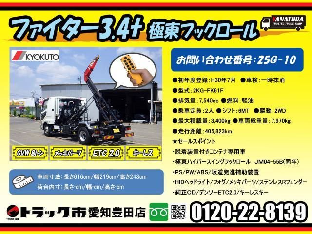 MITSUBISHI FUSOU FIGHTER 2018 Image 31