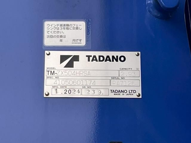 MITSUBISHI FUSOU SUPER GREAT 2024 Image 31