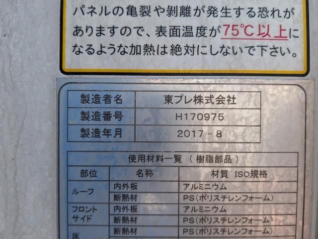 HINO RANGER 2017 Image 31