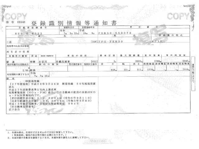 MITSUBISHI CANTER 2016 Image 31