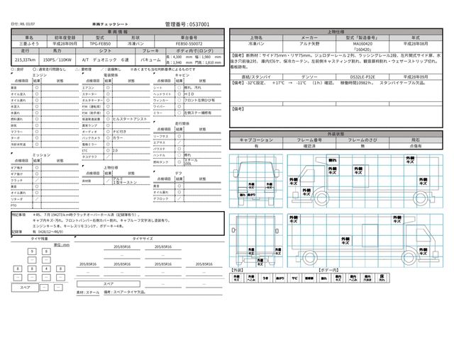 MITSUBISHI CANTER 2016 Image 31