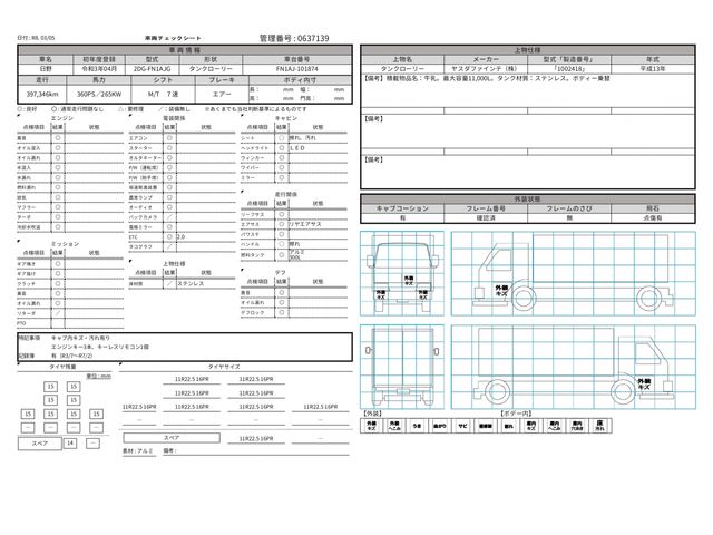 HINO PROFIA 2021 Image 31