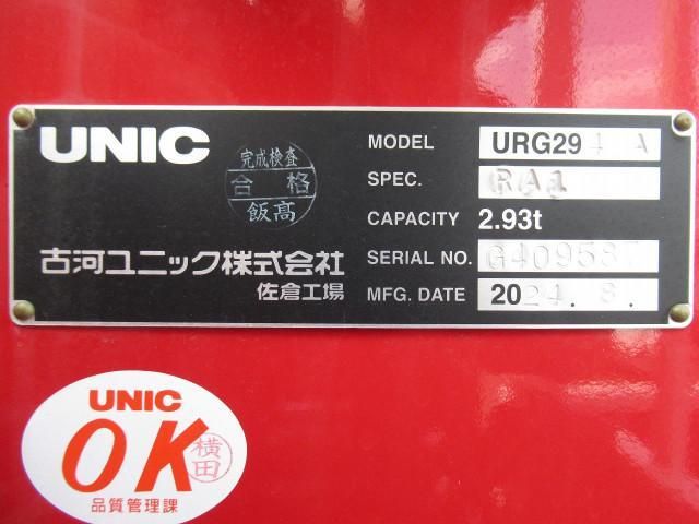 MITSUBISHI CANTER 2024 Image 31