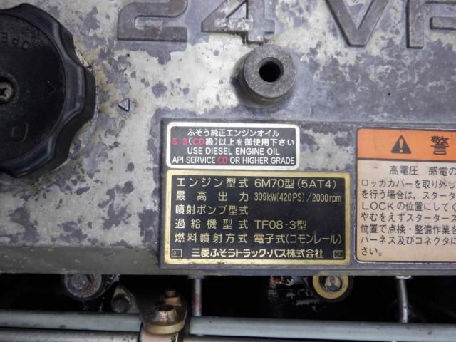 MITSUBISHI FUSOU SUPER GREAT 2007 Image 31
