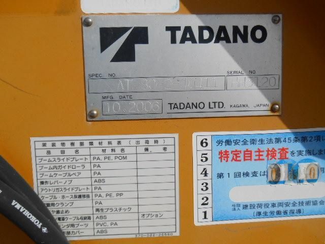 ISUZU ELF 2006 Image 31