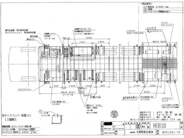 MITSUBISHI FUSOU SUPER GREAT 2012 Image 31