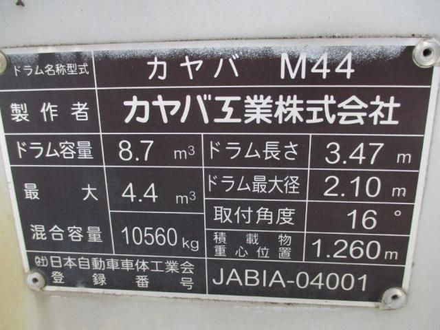 ISUZU GIGA 2013 Image 31