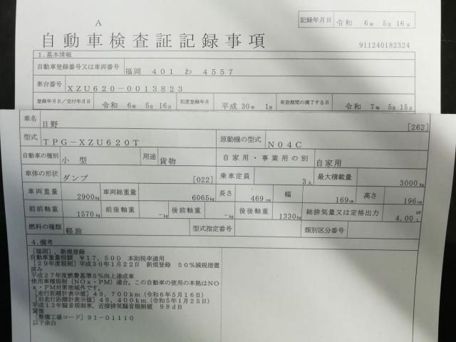 HINO DUTRO 2018 Image 31