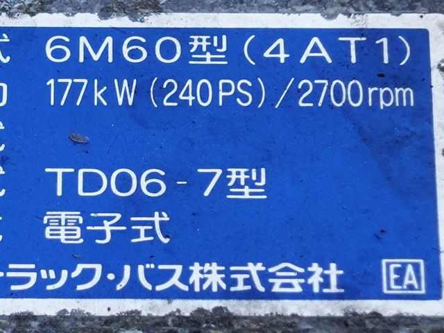 MITSUBISHI FUSOU FIGHTER 2007 Image 31