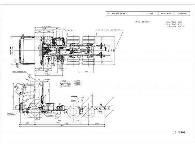 ISUZU GIGA 2024 Image 31