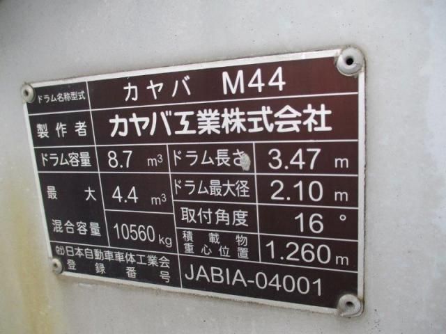 ISUZU GIGA 2013 Image 31