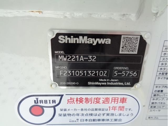 MITSUBISHI FUSOU FIGHTER 2023 Image 31