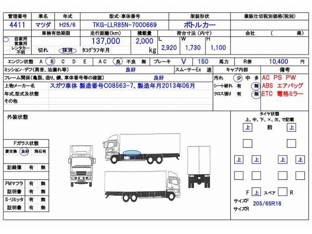 MAZDA TITAN 2013 Image 31