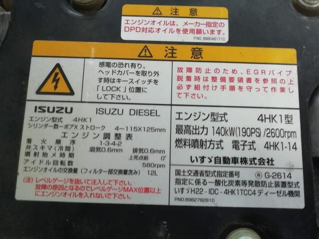 ISUZU FORWARD 2017 Image 31
