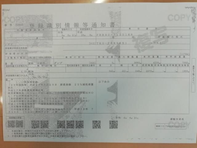 ISUZU FORWARD 2017 Image 31