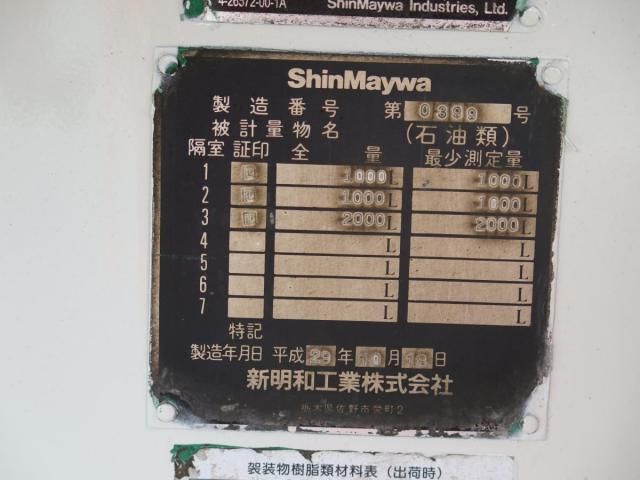 ISUZU FORWARD 2017 Image 31