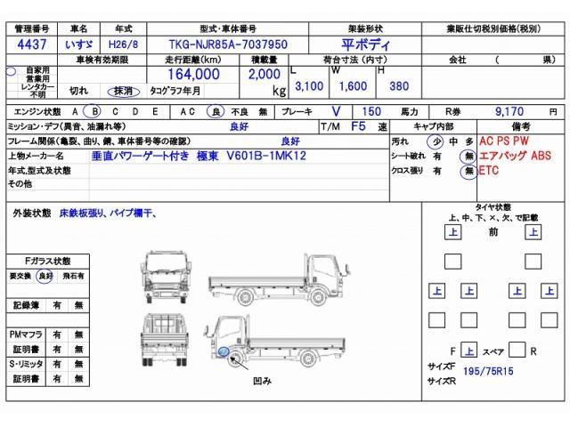ISUZU ELF 2014 Image 31