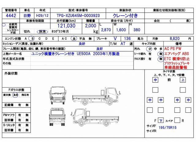 HINO DUTRO 2017 Image 31